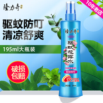 隆力奇(LONGRICH)驱蚊花露水(喷雾型)安心避蚊驱蚊香气幽雅清新蚊不叮企业团购 驱蚊195ml*1瓶