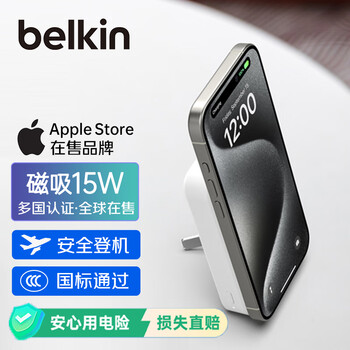 贝尔金(BELKIN)【3C及多国认证】qi2充电宝磁吸移动电源 iPhone手机15W快充 1万毫安大容量兼容MagSafe BPD008白