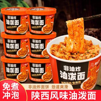 趣小谗 陕西油泼面 118g*6桶