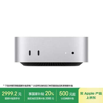 苹果 Apple AI电脑/Mac mini M4银色(10+10核)16G256G台式电脑主机Z1CF00036