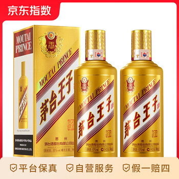 茅台 MOUTAI 王子酒 金王子 53度 酱香型白酒 500mL*2瓶