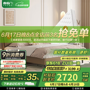 喜临门 Sleemon 真皮艺大双人床 1.8*2米 拿铁咖+白骑士lite床垫