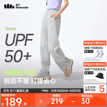Beneunder 蕉下 速干直筒裤女士