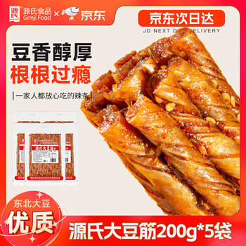源氏大豆筋200g*5袋（1000g）追剧怀旧休闲解馋小零食 豆制品网红辣条