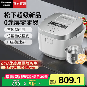 松下 Panasonic Xtra蔓越莓全0涂层电饭煲家用3-4-5-6-8个人无涂层不锈钢内胆IH煮饭电饭锅智能预约HFS153C