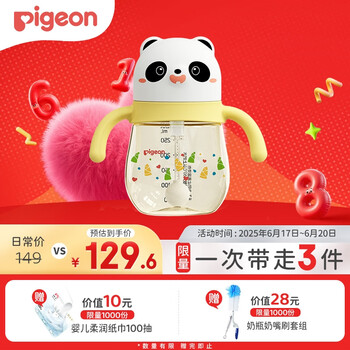 贝亲 熊熊乐系列 DA147 宝宝吸管杯 300mL