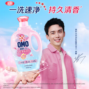 奥妙5星精油香护洗衣液玉龙雪山玫瑰 2KG 清香香氛柔软护色去味