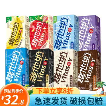 维他奶（vitasoy）豆奶 250ml*8盒混合装原味巧克力香草味混合多口味早餐奶豆奶饮料 维他豆奶混合口味随机8盒装/组