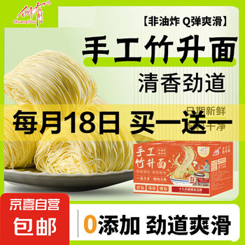 京东 每月18号买一送一活动合集的图片 第9张