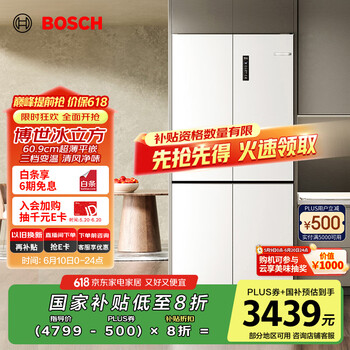 国家补贴：博世 BOSCH 十字对开四门嵌入式冰箱 K1EC49208C