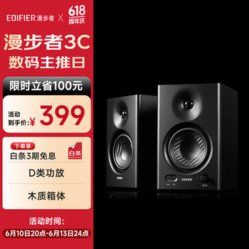 漫步者 MR4 2.0声道 HI-FI音箱 黑色