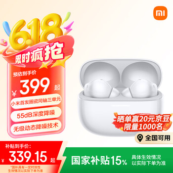 小米(MI)REDMI Buds 6 Pro【政府补贴】真无线降噪耳机 入耳式 适用于安卓苹果手机 冰釉白
