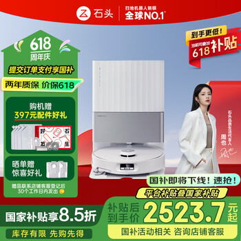石头(roborock)星耀Pro 扫地机器人【功能配置同P20Pro】扫拖洗烘一体大吸力AI省心擦地拖地吸尘智能洗地 A1550RR