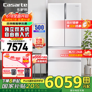 卡萨帝(Casarte)冰箱 555升双系统多门自由嵌入式双变频风冷无霜一级节能家用大容量电冰箱 法式四门 玻璃面板