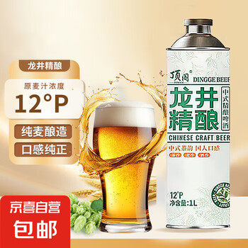 【龙井茶啤精酿啤酒】中式精酿啤酒系列 茶啤中国独有啤酒 浪漫 龙井精酿 茶啤 1000mL 1罐 单瓶装