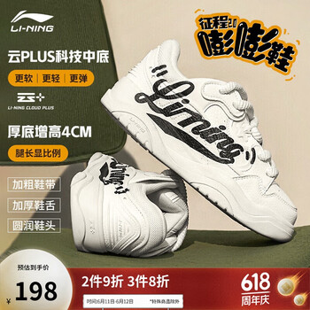 李宁 LI-NING 征程2.0 女款板鞋 AGCU092