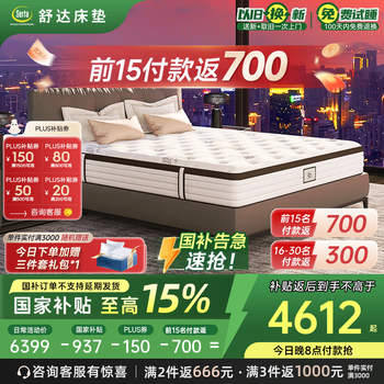 舒达(serta)床垫1.8米*2米MIRA COIL连续弹簧床垫适中偏硬乳胶垫子席梦思 【京妙】三大核心技术 适中&偏硬 1.8x2米
