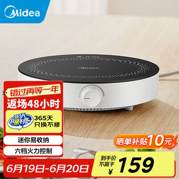 美的 电磁炉 六档火力