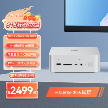 零刻「静享其创」GTi12/GTi13 UItra 英特尔酷睿i9 12900H/HK 13900HK高性能游戏办公设计迷你主机 GTi12冰霜银【夜幕星】 准系统(无内存硬盘系统)+EX显卡扩展坞
