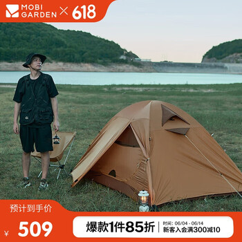 牧高笛 冷山2帐篷 MZ093005 双人帐篷