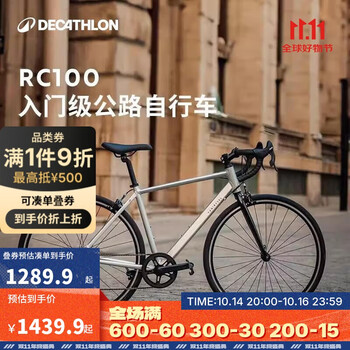 DECATHLON 迪卡侬 RC100 V2 Van Rysel升级版 公路自行车 8882002 银色 M 700C 7速