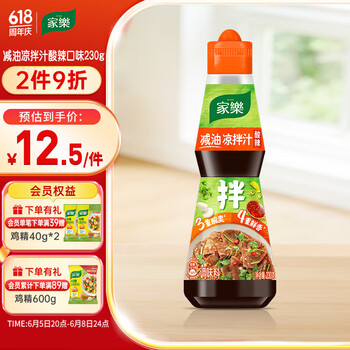 家乐凉拌汁系列 减油凉拌汁酸辣味230g 0添加甜味剂白灼汁海鲜汁凉菜