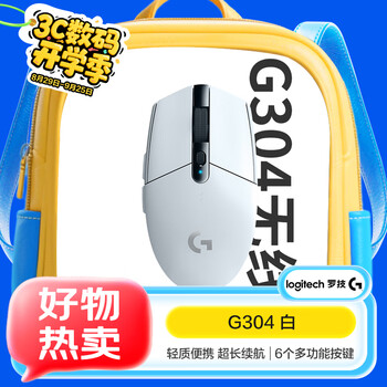 罗技(G)G304 LIGHTSPEED无线鼠标 游戏鼠标 轻质便携 绝地求生FPS鼠标英雄联盟LOL吃鸡 生日礼物 白色