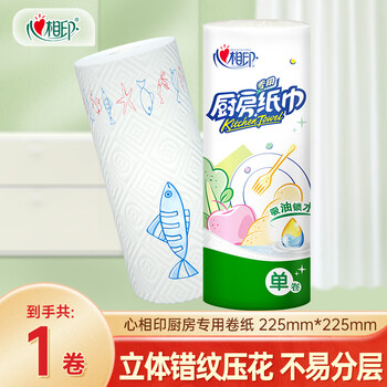 心相印 厨房卷纸2层 65节*1卷