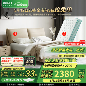 喜临门真皮大双人床主卧现代简约轻奢婚床 国家补贴云图s[床架] 常规款-淡藕色+光年护脊3.0床垫 1.8*2米