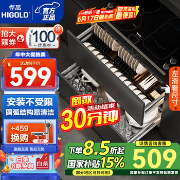 悍高 拉篮厨房橱柜 800柜 2层 L系列方管套装