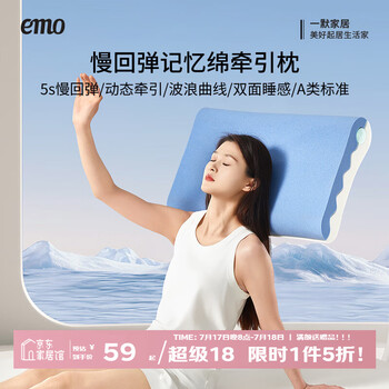 一默记忆枕颈椎护颈枕成人枕头超软慢回弹太空引力小魔芯记忆棉枕头芯 蓝白拼色 60*40*(8-10)cm