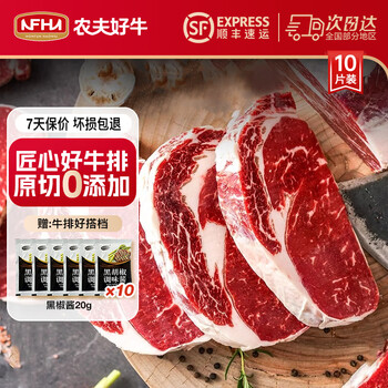农夫好牛 澳洲进口原切雪花牛排原切西冷+10酱包(150g*10片)