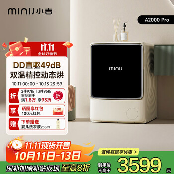 国家补贴、大件超省：小吉 JD100-74NHQDZW 冷凝式洗烘一体机 10kg 奶酪白