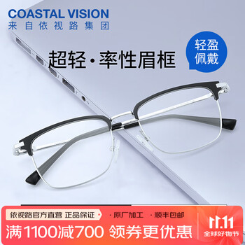 依视路（ESSILOR） 钻晶系列防蓝光耐磨高清镜片近视光学定制眼镜男女商务时尚镜框 金属-全框-2056SV-银色 镜框+A4 1.60依视路非球面现片