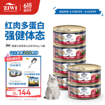ZIWI 滋益巅峰 猫主食罐头85g*6起源奥塔哥山谷系列成猫幼猫通用新西兰原装进口