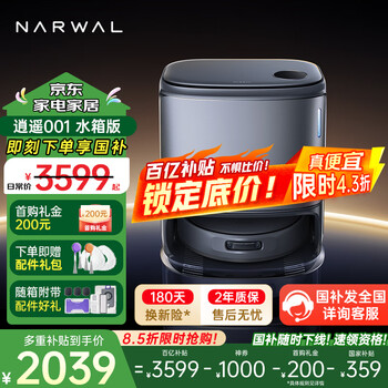 云鲸扫地机器人逍遥001 扫拖一体自动清洗全自动 零缠绕 擦地洗地机拖地机器人 国家补贴 【旗舰】逍遥001水箱版