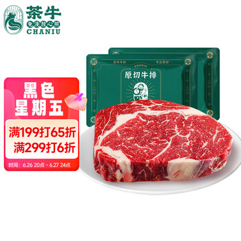 茶牛 原切牛排 阿根廷眼肉180g单片