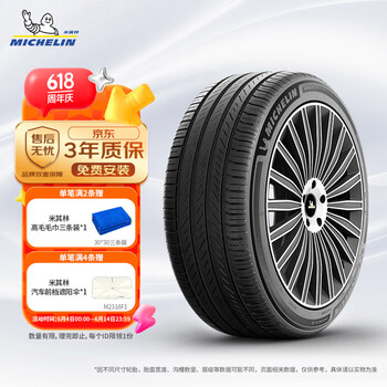 米其林 浩悦5 PRIMACY 5 米其林轮胎 215/55R17 94V适配帕萨特迈腾起亚K5 汽车轮胎