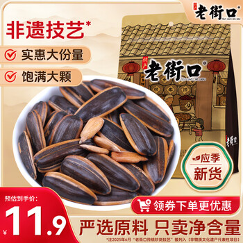 老街口 瓜子 焦糖味 500g