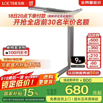 乐歌 E2 升降电脑桌 灰胡桃木色+银灰色单桌腿