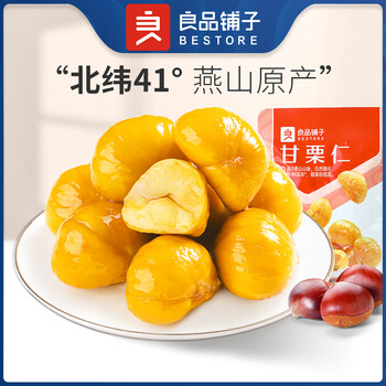 良品铺子 零食任选专区甘栗仁25g*1袋 -任选十件19元 均1.9一份！