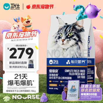 卫仕深海美毛爆爆袋 猫干粮 成猫幼猫全阶段冻干注心鲜肉猫粮6.18kg