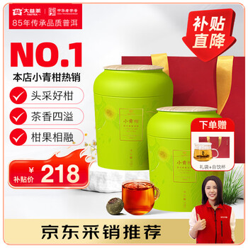 移动端、京东百亿补贴：大益 TAETEA 茶叶  柑普茶 新会小青柑 普洱熟茶 110g*2罐 赠自饮杯
