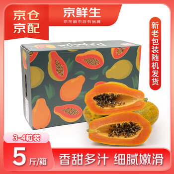 京鲜生 海南冰糖心木瓜净重5斤礼盒装 3-4粒 单果600g起