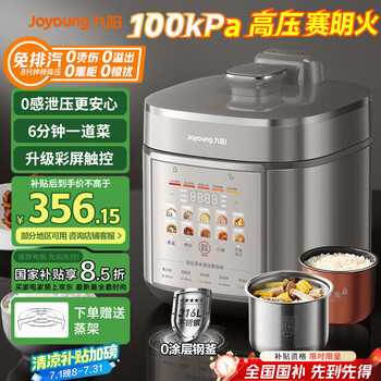 九阳(Joyoung)5升智能预约家用双胆多功能百千帕免排汽电压力锅压力煲0涂层316L内胆大火营养煮电高压锅Y-50Z150