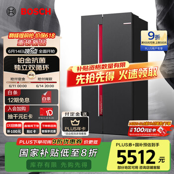 博世（BOSCH）【全域智净铂金版】637升变频大容量双循环家用冰箱对开双开门电冰箱BCD-637W(K2A99E178C)