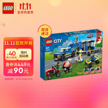 乐高城市系列警用指挥车,给孩子最好的玩具