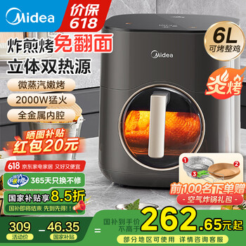 美的(Midea)炎烤空气炸锅可视窗口双热源免翻面家用大容量无油煎炸不沾易洗大功率多功能炸烤箱一体 国家补贴 KZC6053【小炎烤】彩屏触控操作 6L