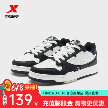 特步 驭桀 男款板鞋 10100884385709