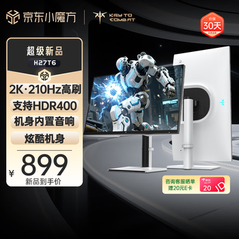 KTC 27英寸2K 210Hz高刷 HDR400亮度 内置音响 旋转升降 原生200Hz显示屏电脑显示器H27T6
